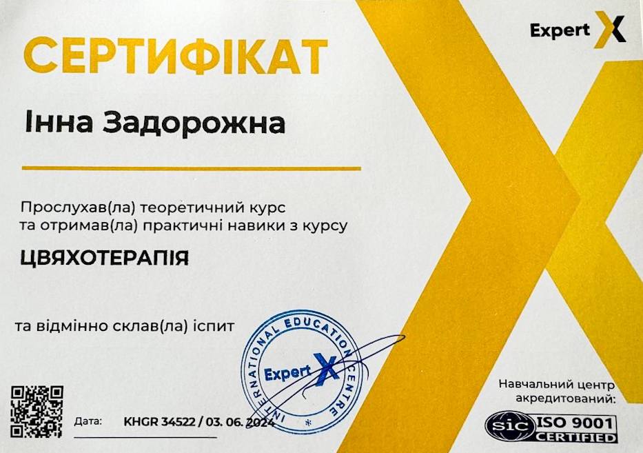 Зображення сертифікату про навчання- цвяхостояння